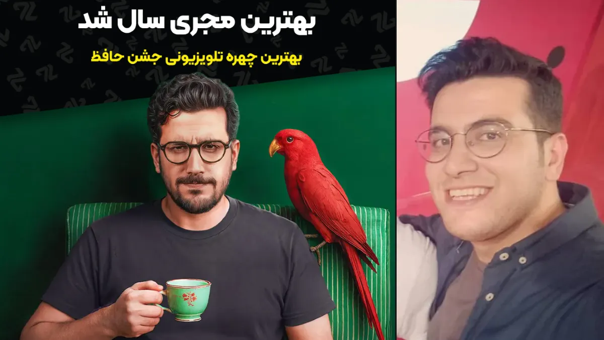 تندیس حافظ بهترین مجری سال امیرحسین قیاسی به خاطر اجرای برنامه نیمه‌شب