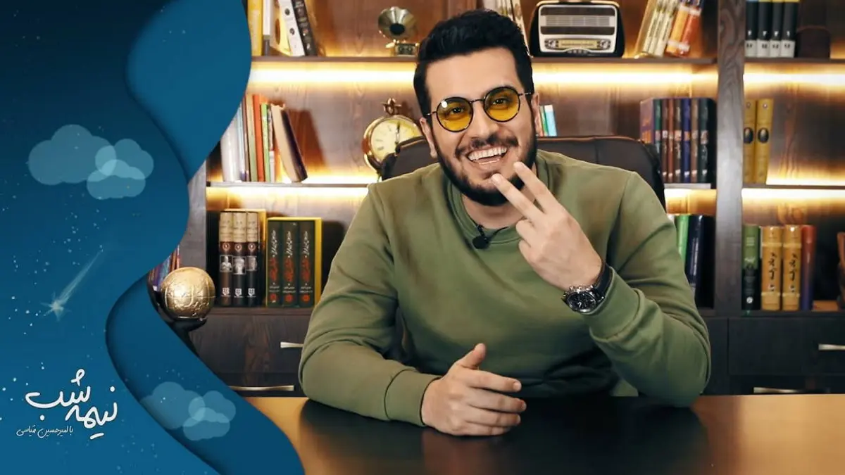 توضیحات امیرحسین قیاسی به دلیل توقف موقت برنامه نیمه شب