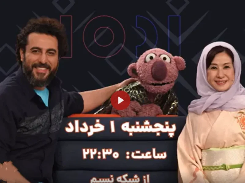 جنجال امشب با لحظه ای که اوشین مهمان جناب‌خان شد