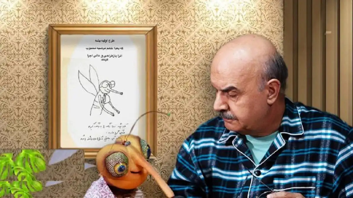 عکس «موسکیتو» چگونه توسط ایرج طهماسب خلق شد؛ رونمایی از طرح اولیه عروسک پشه
