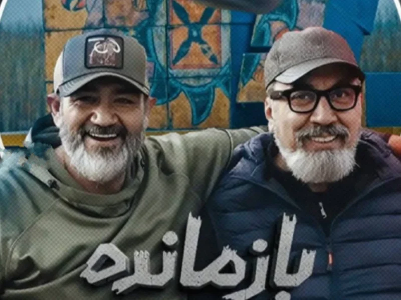 خبر روز | پلتفرم پخشکننده «بازمانده» توقیف شد پلتفرم پخشکننده «بازمانده» توقیف شد