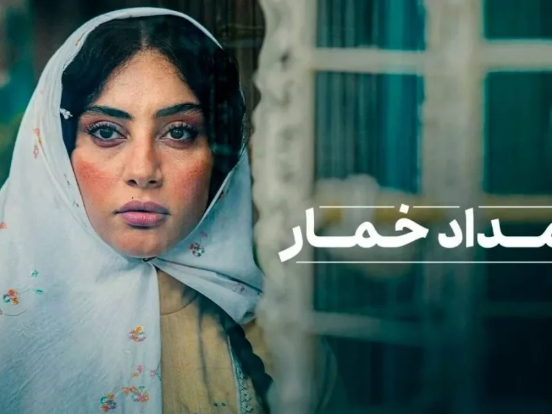 اولین عکس از سریال «بامداد خمار» منتشر شد