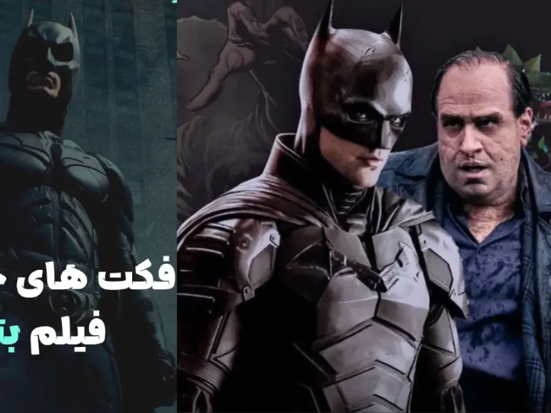 فیلمبرداری بتمن ۲ در مسیر آغاز