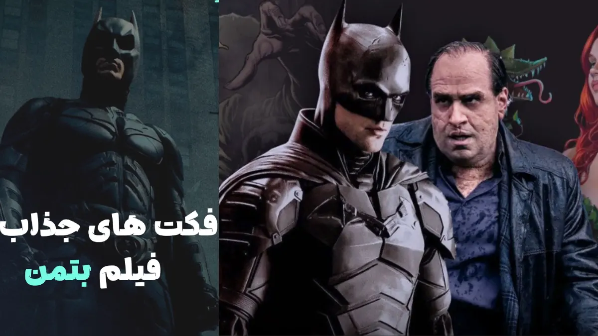 فیلمبرداری بتمن ۲ در مسیر آغاز