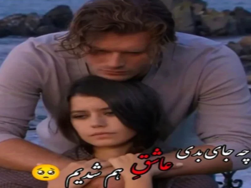 تغییر چهره چشم نواز برن سات در نقش سمر سریال عشق ممنوع