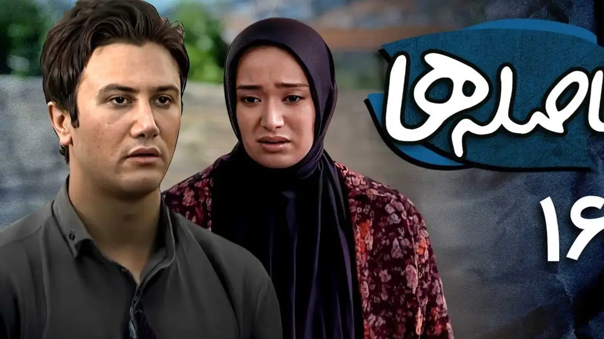 تغییر چهره بهاره افشاری در نقش «بیتا» سریال فاصله ها در 41 سالگی