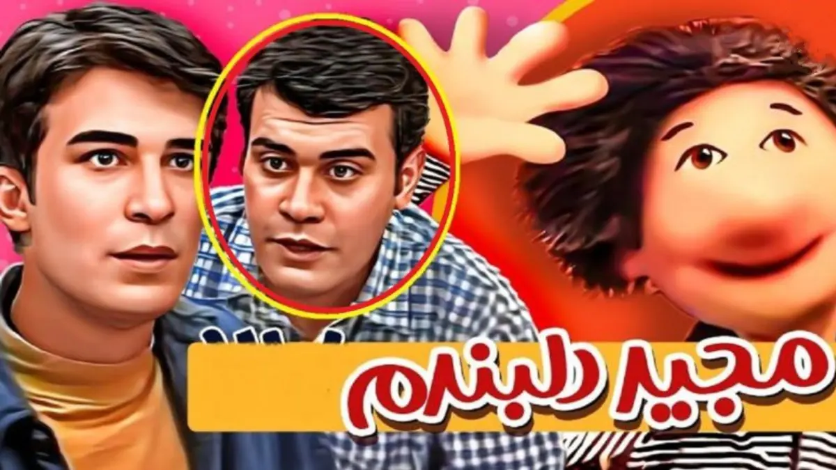 چهره جدید «بهزاد خرازی» سریال مجید دلبندم