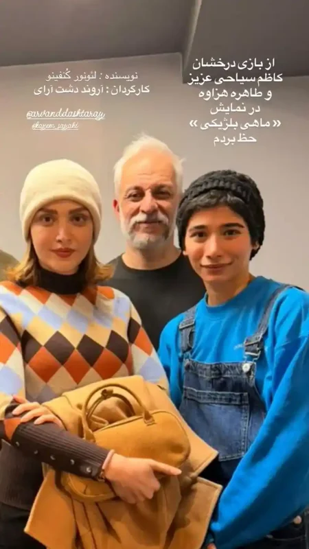 بهنوشطباطبایی 3