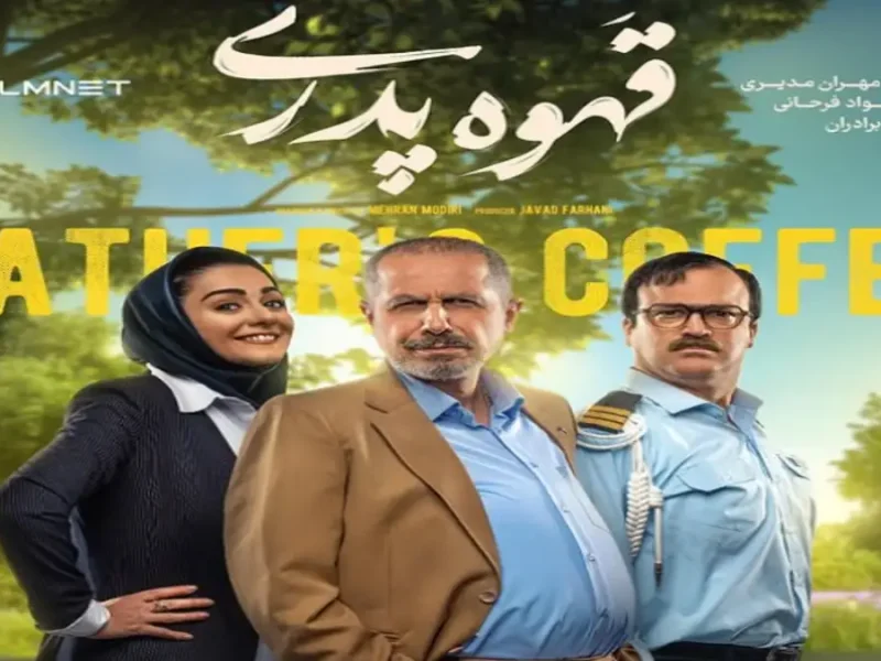 تغییر جالب از تیپ و استایل بیتا سحرخیز بازیگر قهوه پدری