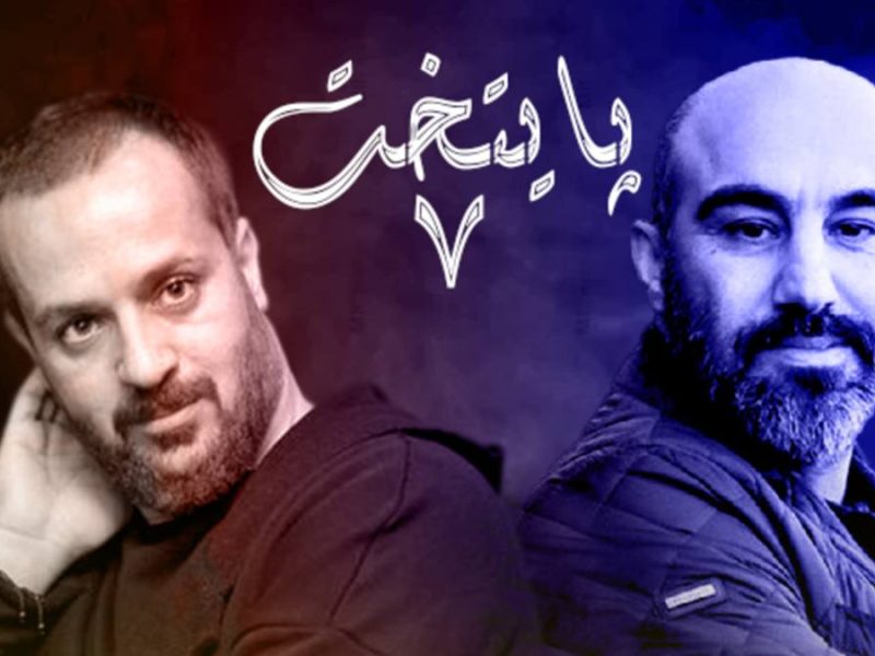 تیزر پایتخت 7