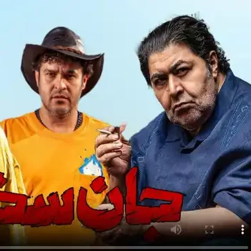 خبر روز | مجتبی پیرزاده، یکتنه آبروی سریال محبوب شده است جان سخت edited
