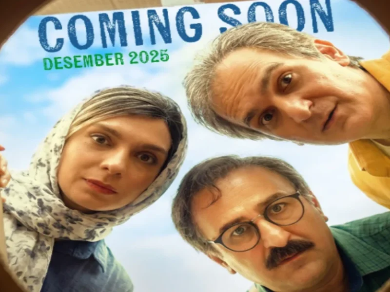 «جهیزیه » از هفته آینده در سینماها