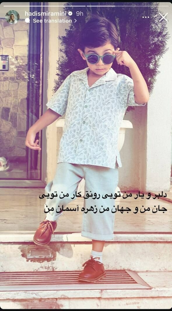 تاریخ وبگردی | "ابراز علاقه" و دروت بگردم های جالب خانم بازیگر به پسرش /عکس