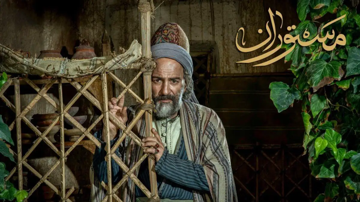 حضور حمیدرضا آذرنگ در سریال مستوران و حالا از یاد رفته