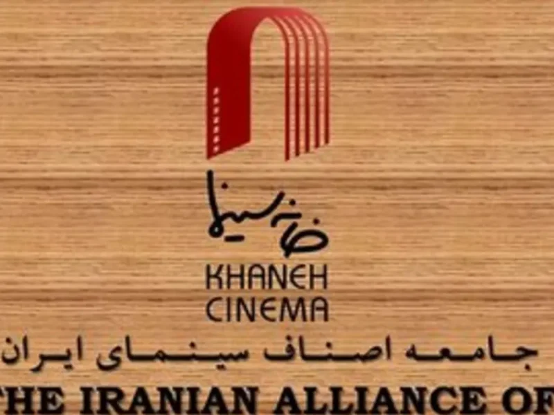خبر روز | مدیرعامل خانه سینما تغییر کرد مدیرعامل خانه سینما تغییر کرد