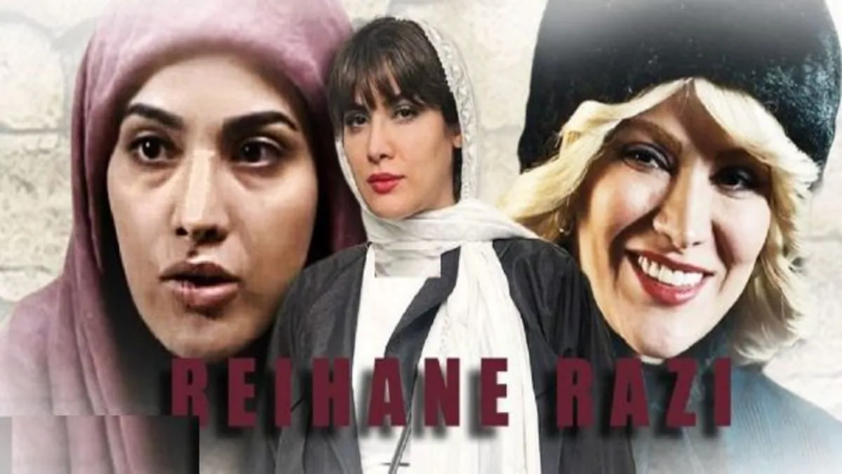 عکسها و بیوگرافی ریحانه رضی بازیگر کرد ایرانی و همسرش