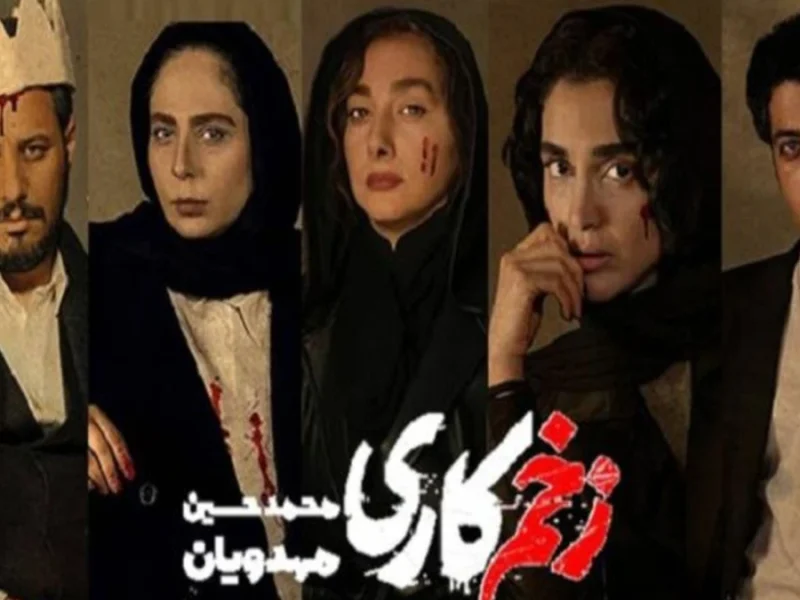استایل متفاوت خانم بازیگران سریال زخم کاری در ترکیه