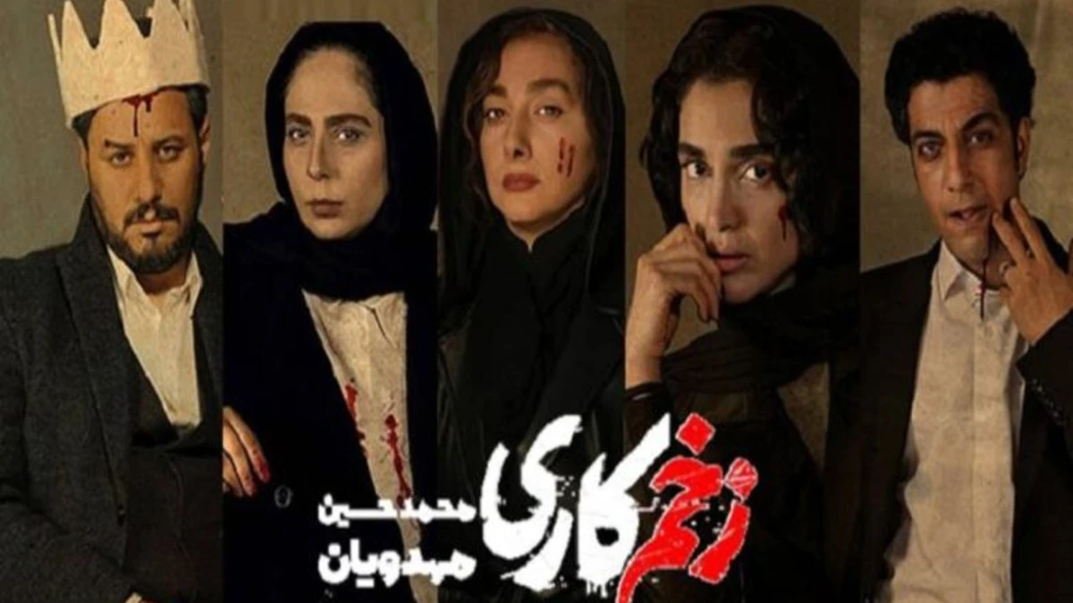 استایل متفاوت خانم بازیگران سریال زخم کاری در ترکیه