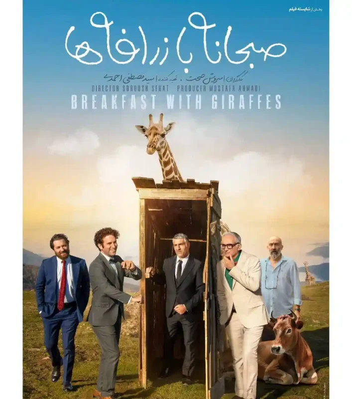 زرافه 1