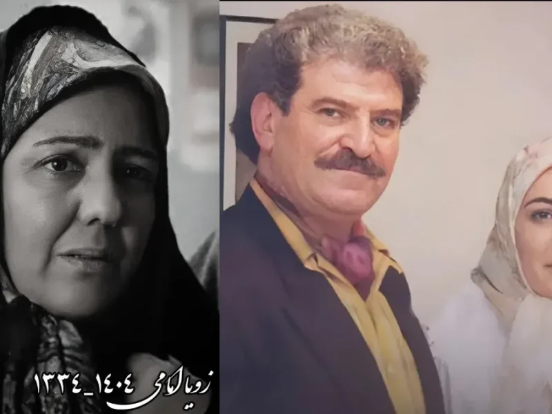 زویا امامی بازیگر پیشکسوت سینما همسر کاظم هژیرآزاد درگذشت