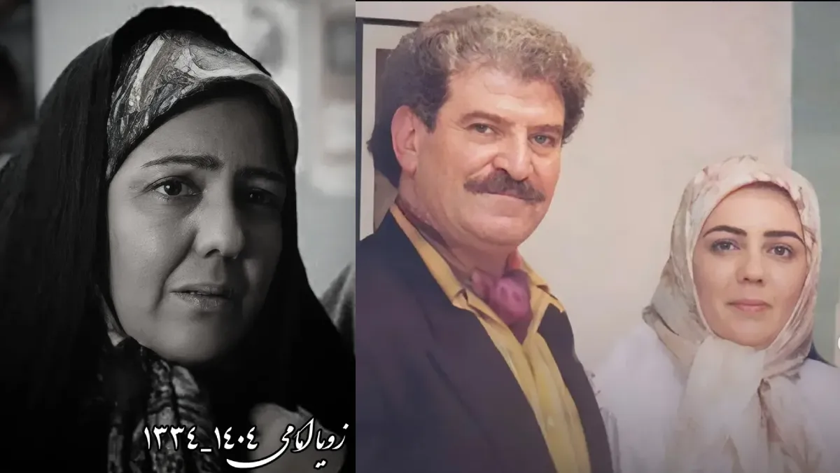 زویا امامی بازیگر پیشکسوت سینما همسر کاظم هژیرآزاد درگذشت