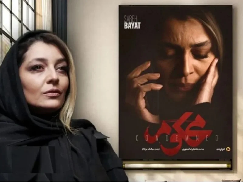 بازگشت ساره بیات به شبکه نمایش خانگی پس از پنج سال «گیسو» را می‌شوید