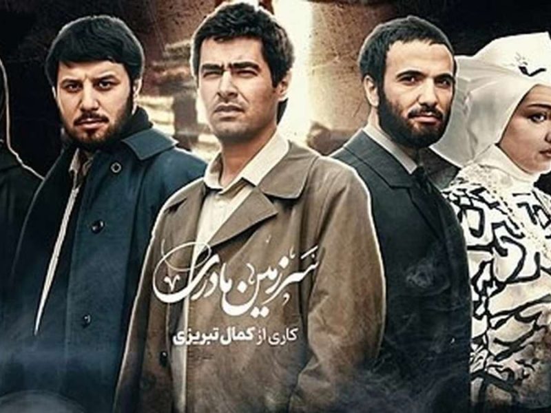 اسامی بازیگران جذاب ترین سریال سرزمین مادری