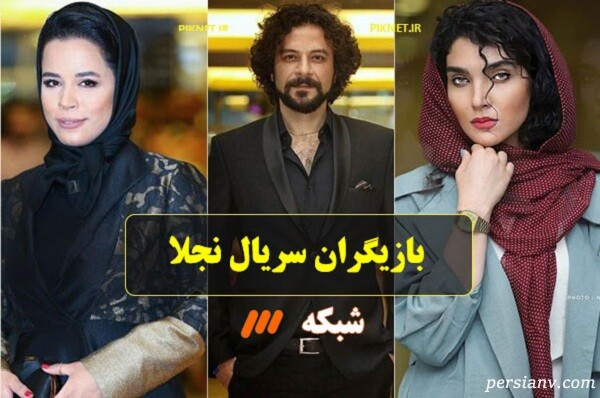 شرح روز | درباره سریال نجلا به کارگردانی تقیانی پور که در اربعین 99 پخش شد سریال نجلا 1