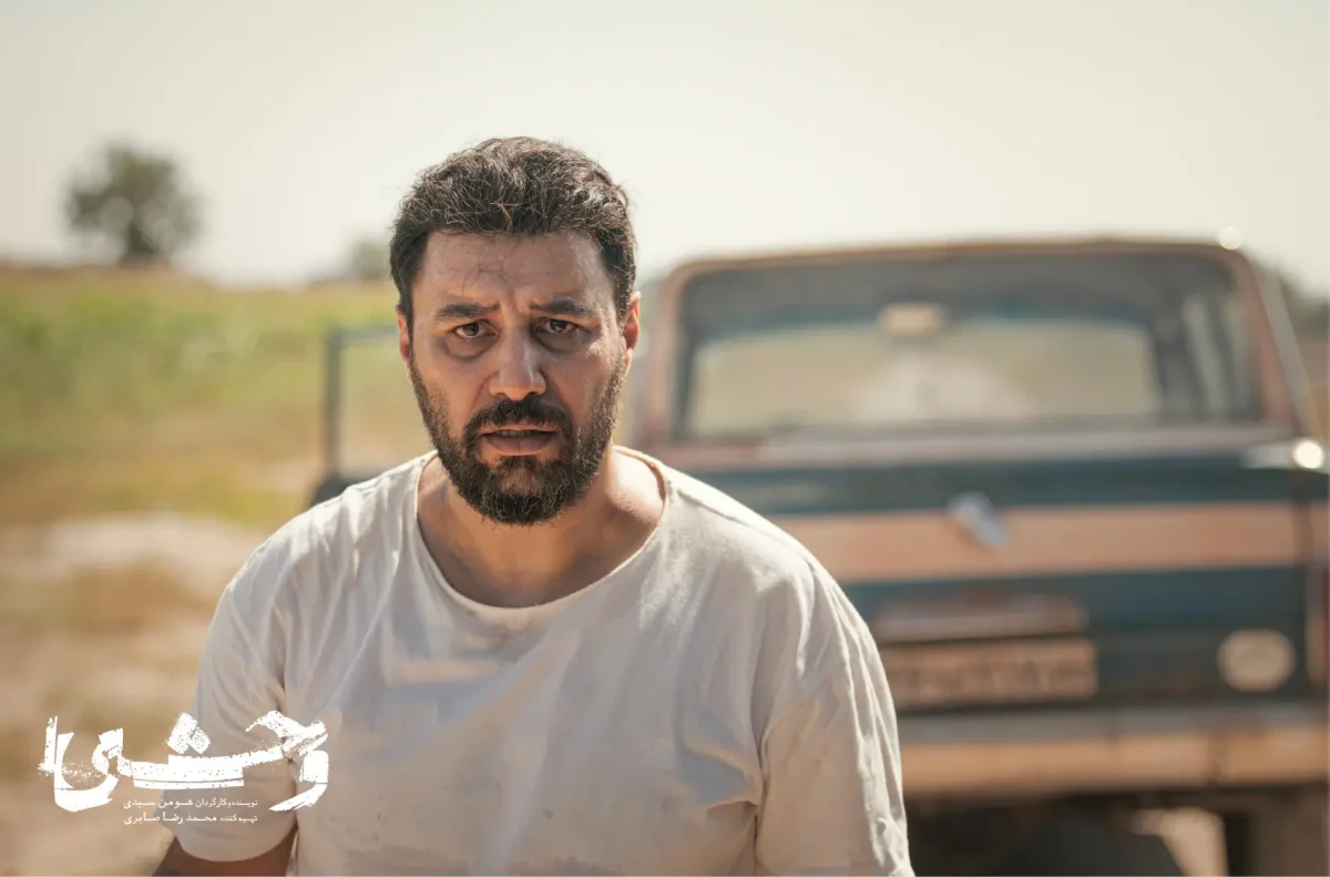 خبر روز | پرونده «وحشی» بسته نشد؛ هومن سیدی برای فصل دوم چه خوابی دیده است؟ 11 سریال وحشی 1 2 1