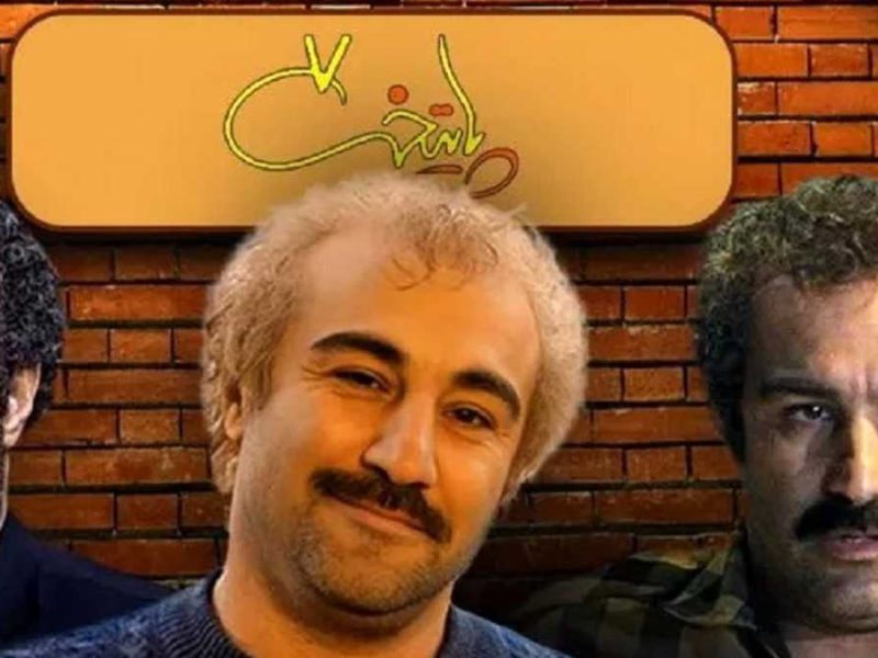 چهره عجیب «اوس موسی، ارسطو، فهیمه و رحمت» در پشت صحنه سریال پایتخت 7