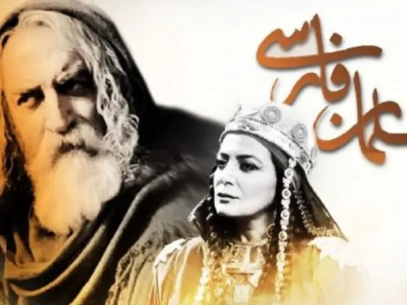 بازیگران و زمان پخش سریال «سلمان فارسی» و جزئیات داستان