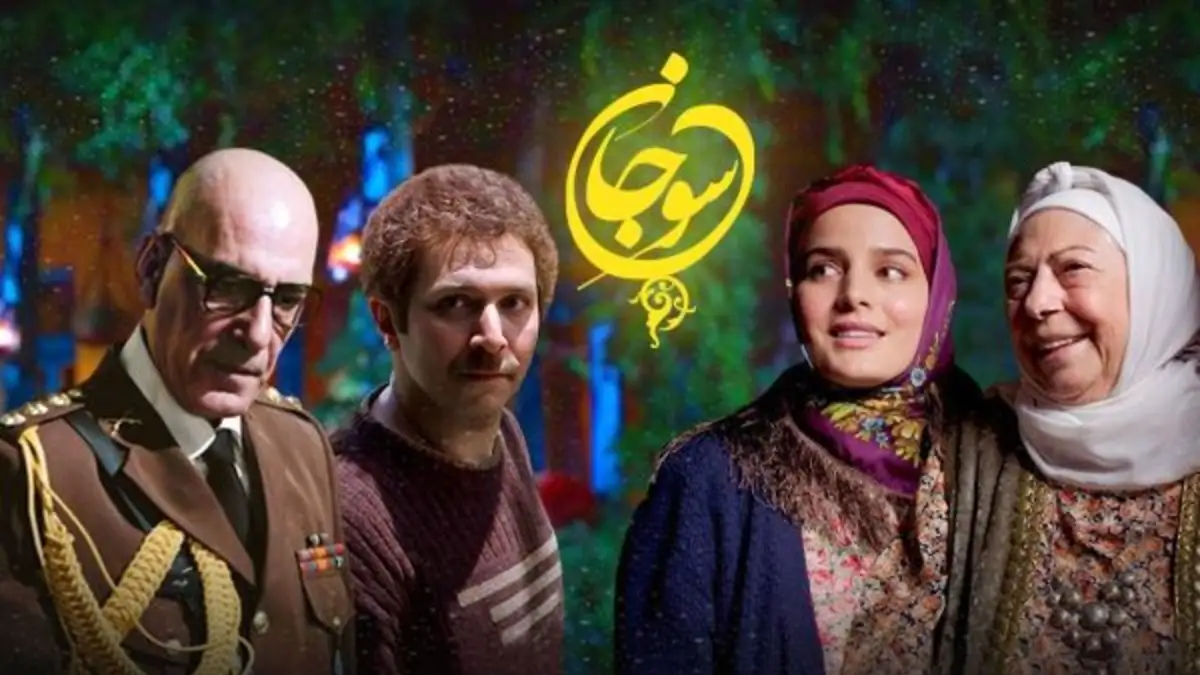 عکس «قربان، پرویز و حاج احسان» در پشت‌صحنه سریال سوجان