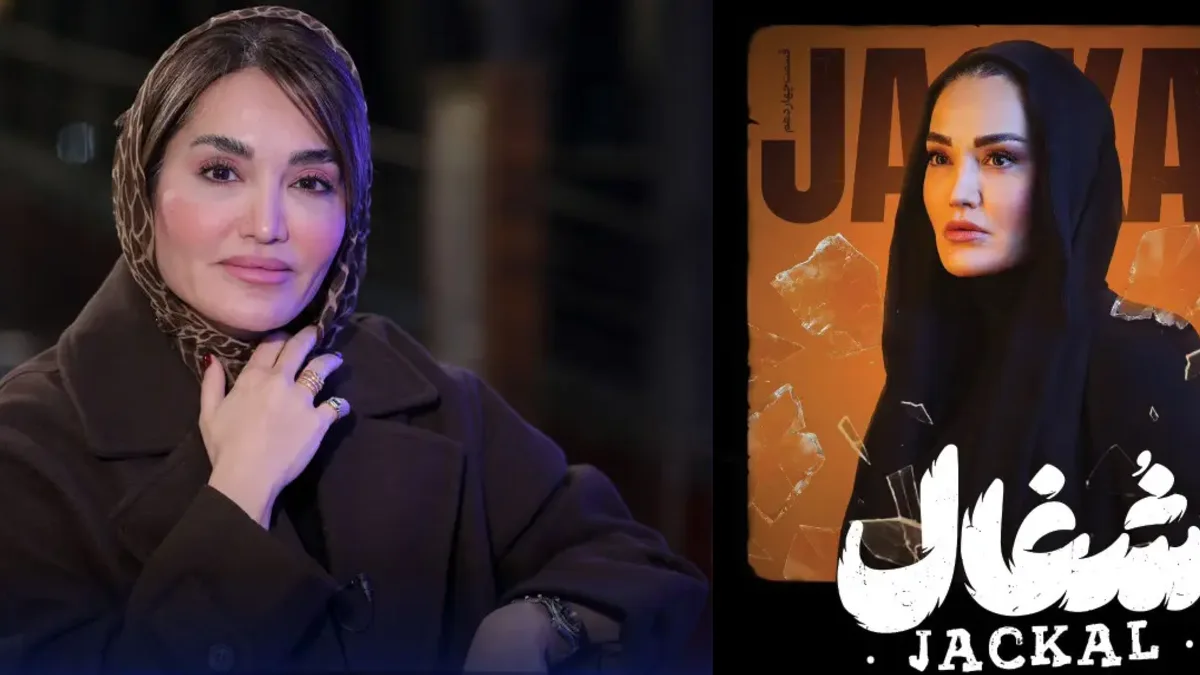 گفتگوی جدید با «تارای» سریال شغال با بازی سولماز حسینی