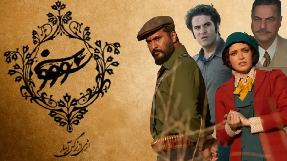 خبر روز | سریال جذاب و جدید هوتن شکیبا از تاسیان تا سووشون 1 سریال جذاب و جدید هوتن شکیبا از تاسیان تا سووشون