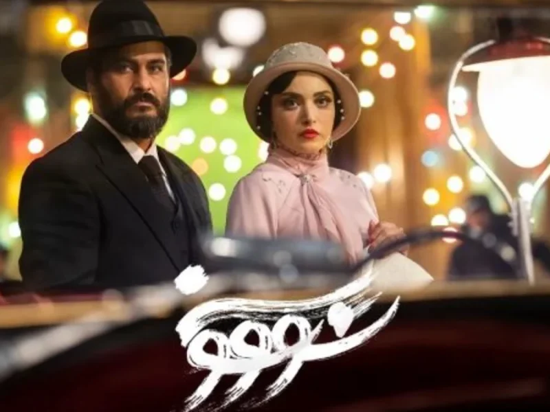 خبر روز | نقد سریال سووشون بعد از انتشار قسمت سوم و سکانس بحث برانگیز دارالمجانین نقد سریال سووشون بعد از انتشار قسمت سوم و سکانس بحث برانگیز دارالمجانین