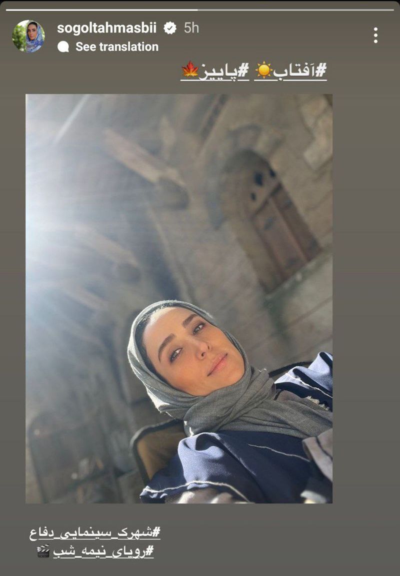 نگاه روز | چهره ساده وبی نظیر بازیگر نقش «نرگس» در سریال کیمیا