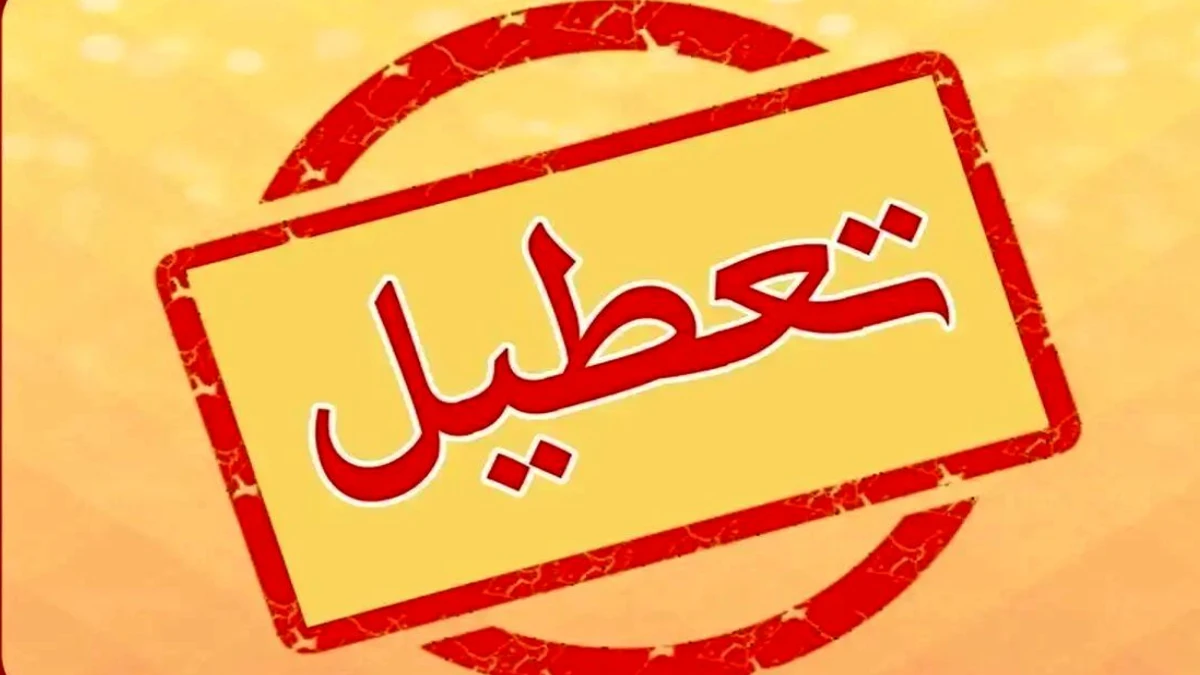 سینما ها در این روز تعطیل هستند