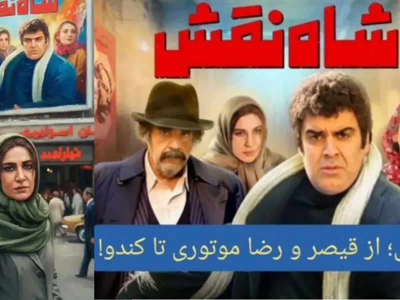 استایل پاییزی نسیم ادبی در⁨ اکران فیلم سینمایی شاه‌نقش