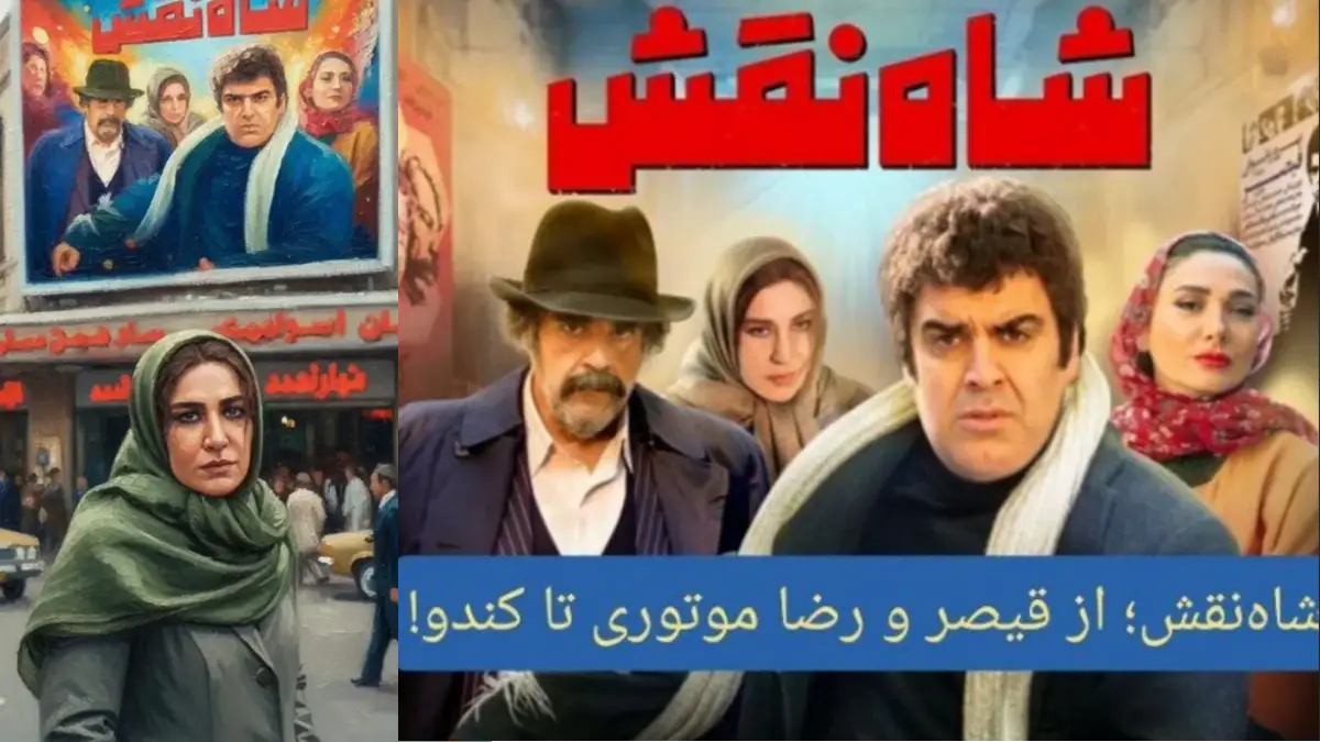 استایل پاییزی نسیم ادبی در⁨ اکران فیلم سینمایی شاه‌نقش