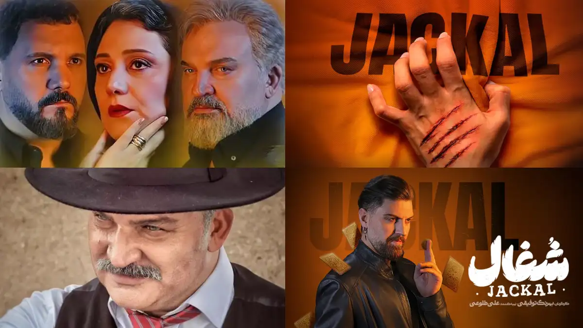 خبر روز | شکایت فیلمنامهنویس «شغال» از سازندگان سریال شغال2 4