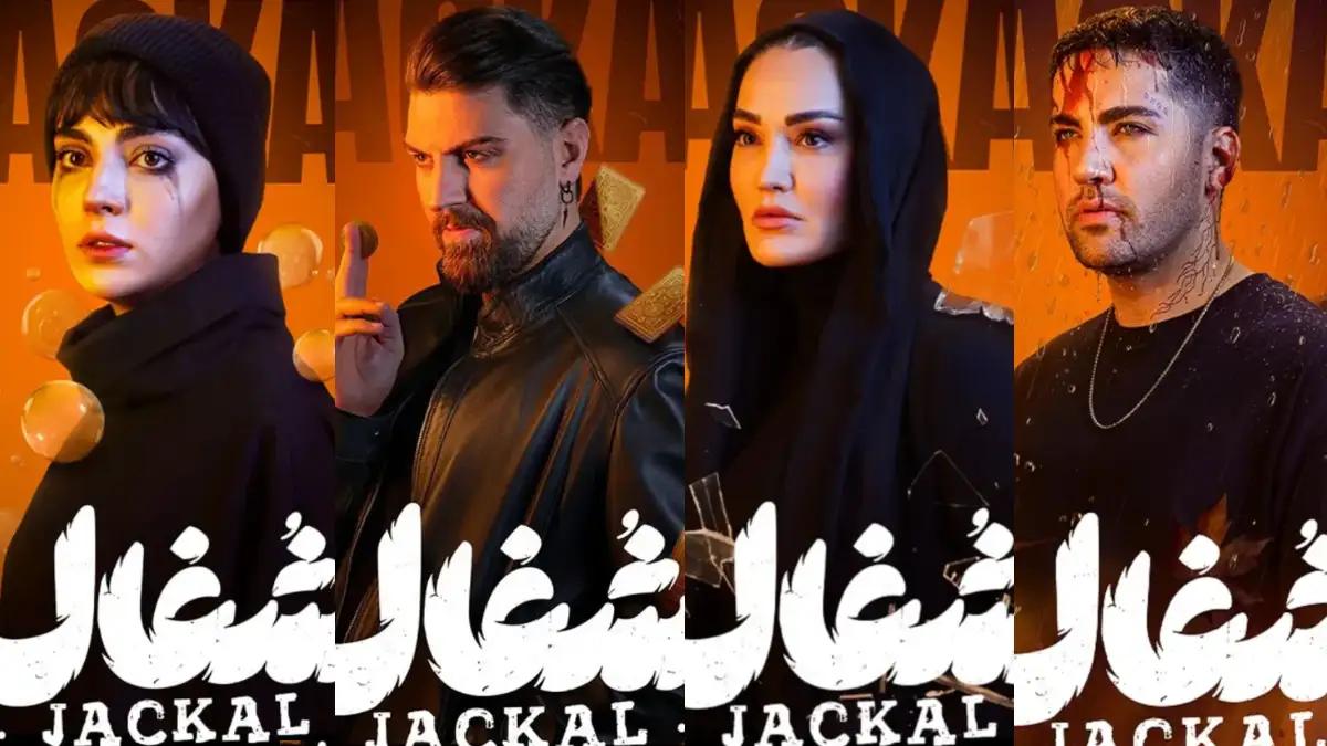 خبر روز | سلفی جدید و صمیمی بازیگران «شغال» در پشت صحنه سلفی جدید و صمیمی بازیگران «شغال» در پشت صحنه