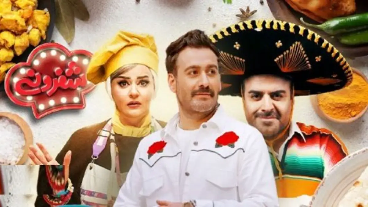 نگاهی اجمالی به قسمت اول رئالیتیشوی «شفرونی» با اجرای نیما شعباننژاد