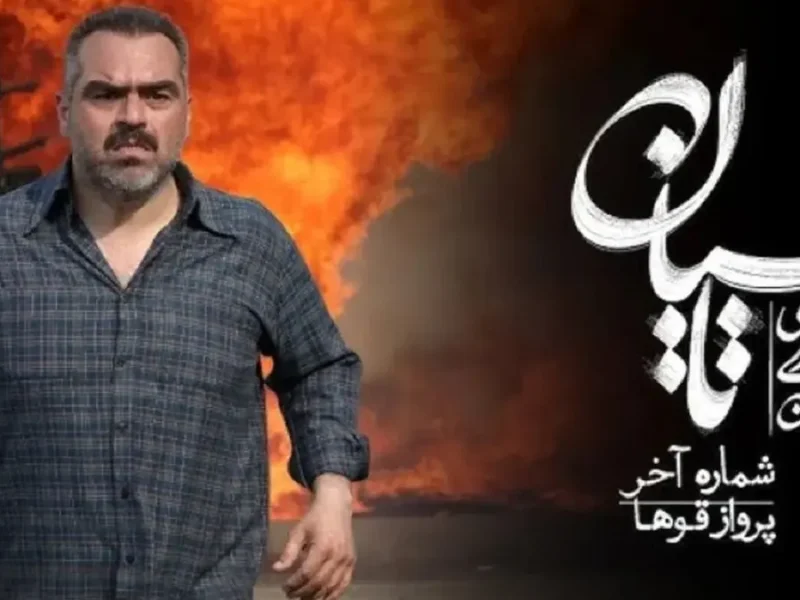 خبر روز | عکس پست اینستاگرامی شهرام قائدی بعد از پخش آخرین قسمت سریال تاسیان عکس پست اینستاگرامی شهرام قائدی بعد از پخش آخرین قسمت سریال تاسیان