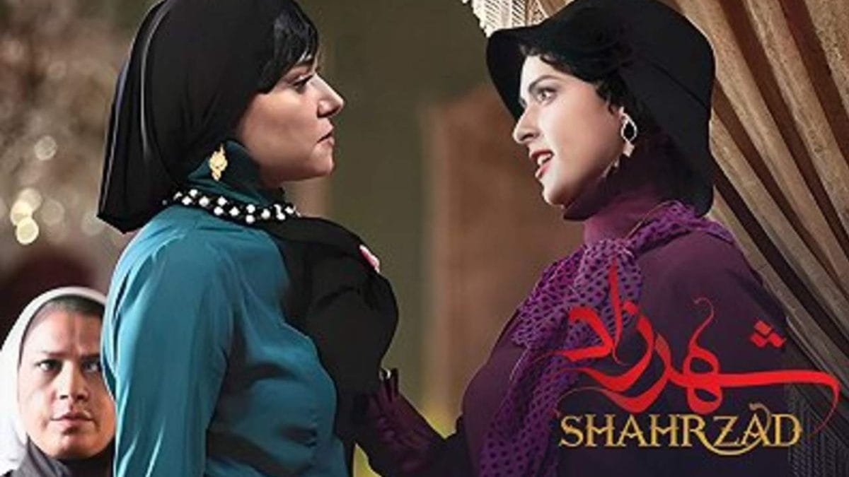 سریال شهرزاد