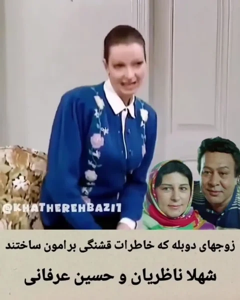 خبر روز | ببینید؛ زوجهای ماندگار دوبله ایران شهلا 1