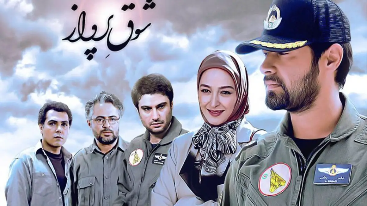 تصویر روز | چهره دیدنی بازیگران سریال شوق پرواز بعد از 13 سال چهره دیدنی بازیگران سریال شوق پرواز بعد از 13 سال