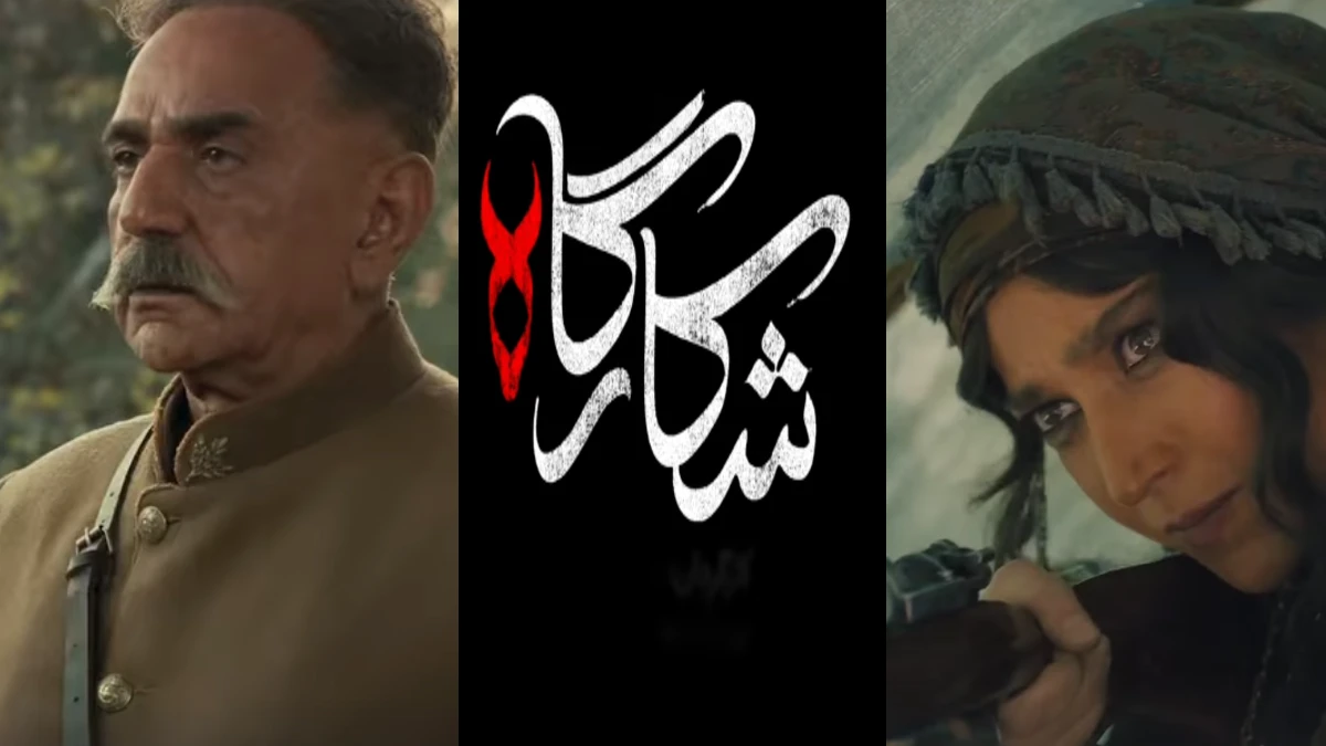 قسمت اول سریال شکارگاه منتشر شد؛ رازآلود و هیجان انگیز