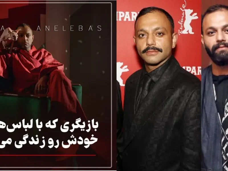 خبر روز | بازیگری که لباسهاش، خودش رو زندگی میکنه! بازیگری که لباسهاش، خودش رو زندگی میکنه!