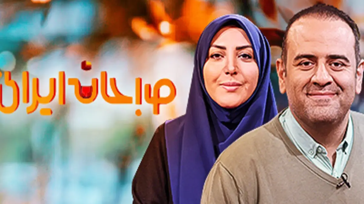 تصویر روز | خانواده جذاب و دیدنی المیرا شریفی مقدم و وحید رونقی دو مجری صبحانه ایرانی خانواده جذاب و دیدنی المیرا شریفی مقدم و وحید رونقی دو مجری صبحانه ایرانی