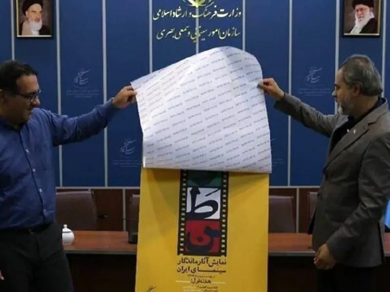 خبر روز | اکران دوباره آثار ماندگار سینما از عباس کیارستمی تا تقوایی اکران دوباره آثار ماندگار سینما از عباس کیارستمی تا تقوایی